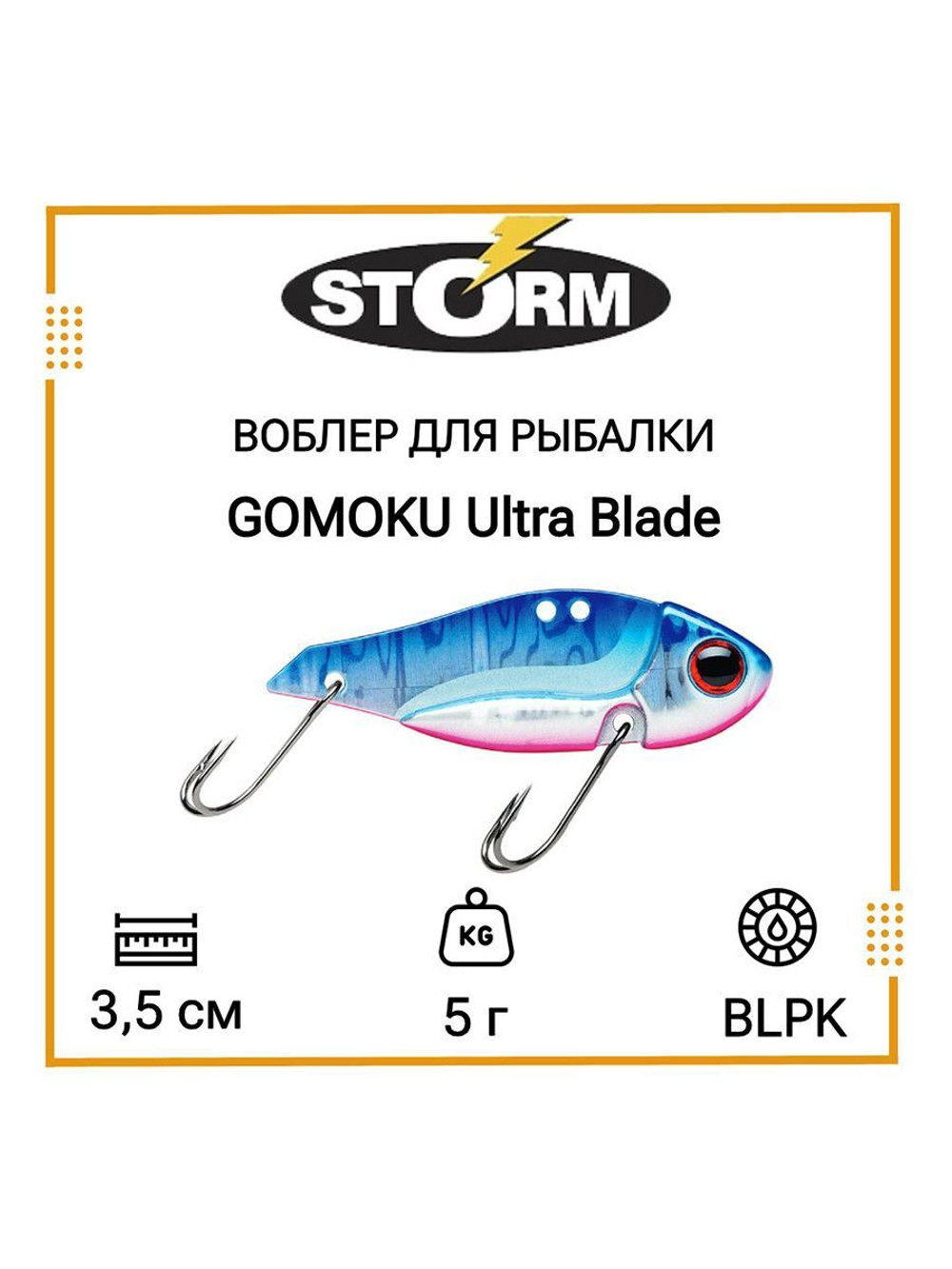 Воблер для рыбалки GOMOKU Ultra Blade 10 /GSS