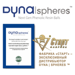 Шар №15 Dynaspheres Prime Pyramid 68 мм