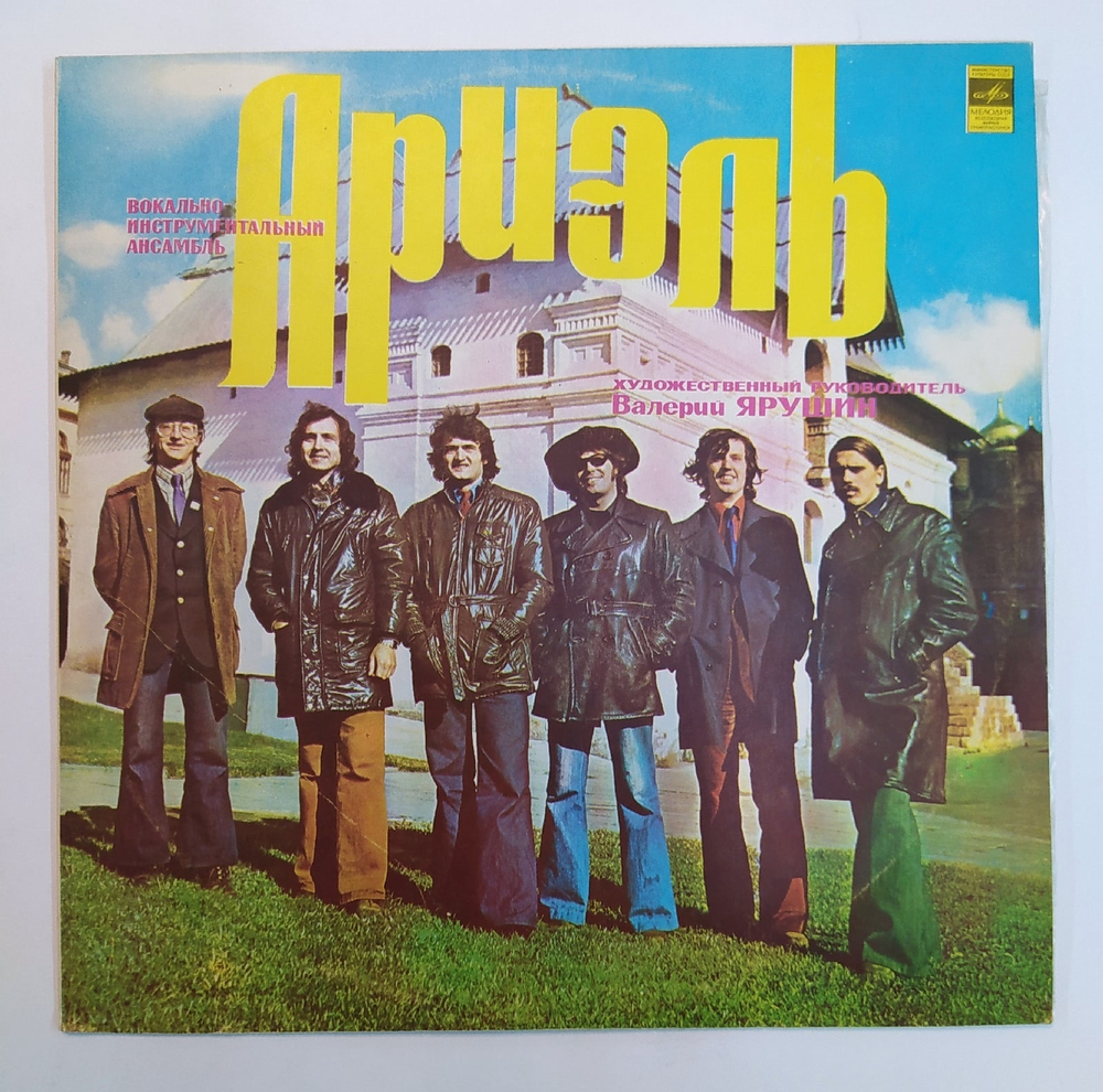 Ариэль Русские Картинки
