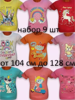 Футболка для садика и школы.Набор 9 шт.девочка