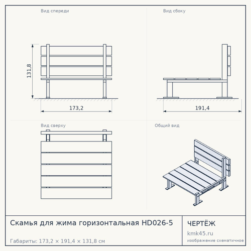 Скамья для жима горизонтальная HD026-5 — от 116 000 ₽