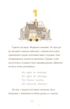Хильда и тайное убежище