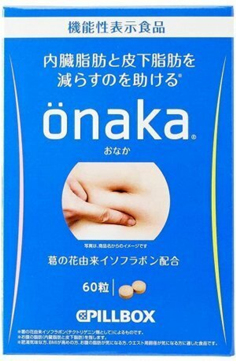 Onaka Pillbox - для сжигания висцерального жира.