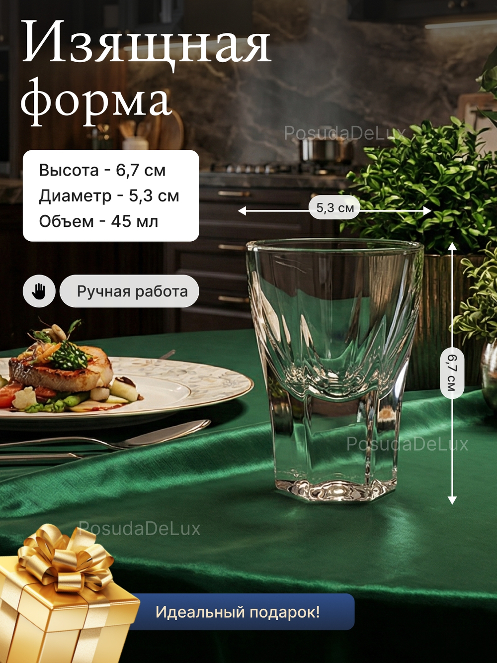 Набор стопок "VICTORIA" 45 мл 6 шт