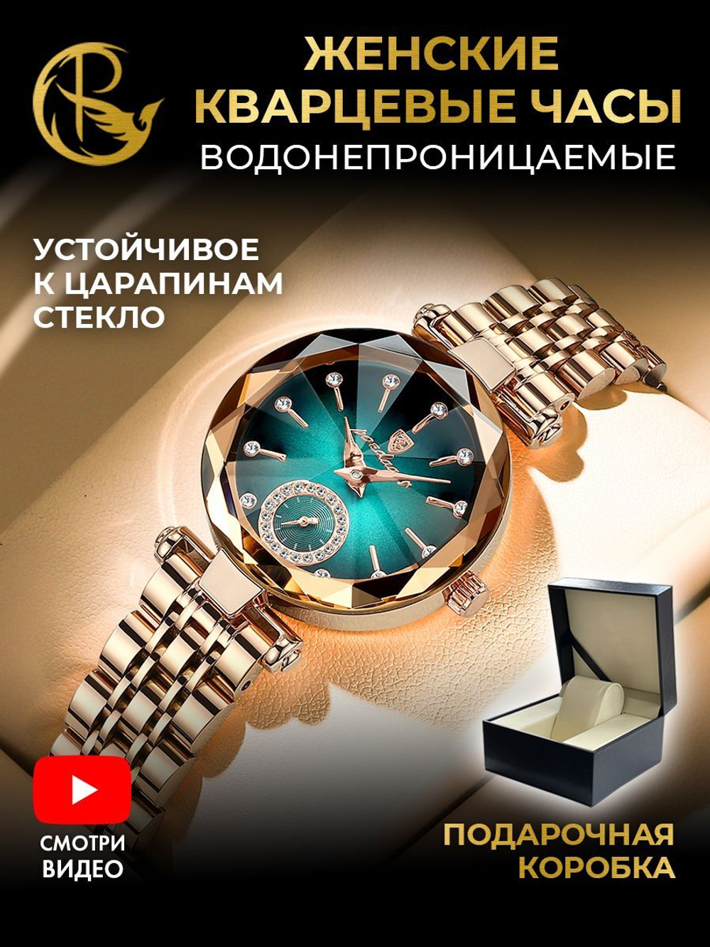 Часы женские кварцевые PRISM 719 с металлическим браслетом (золотой, зеленый)