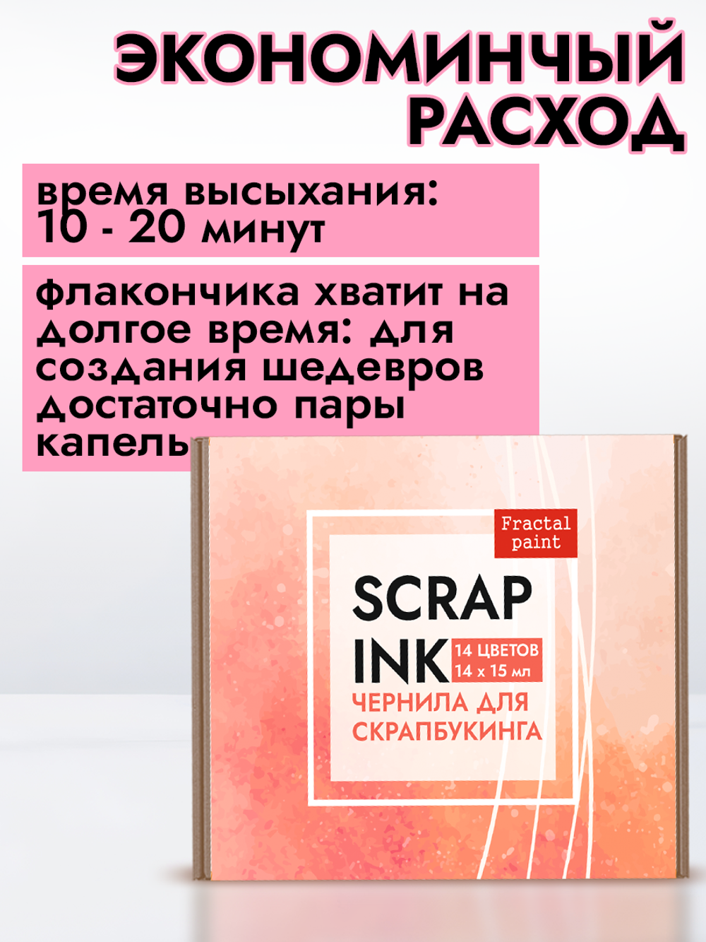 Набор чернил для скрапбукинга 14 шт по 15 мл