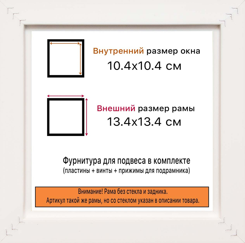 Рама 10x10 для картин и фотографий