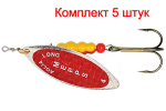 Блесна для рыбалки вращающаяся Mepps AGLIA LONG REDBO