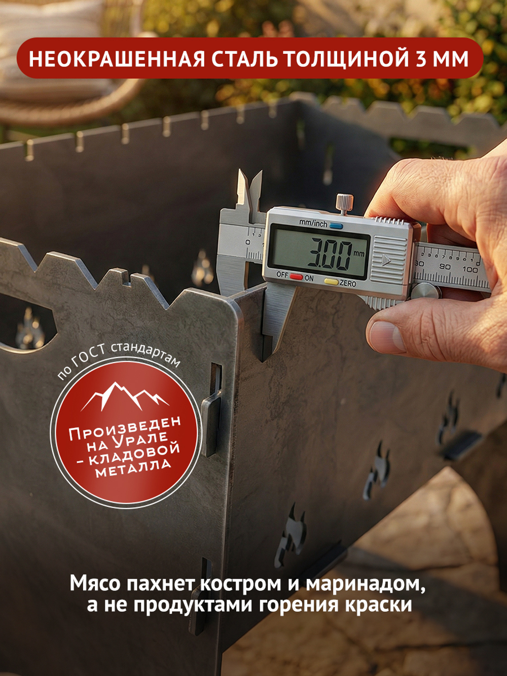 Мангал Огонь с подказанником и плитой (М-2)