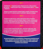Эротическая игра  Слияние двоих