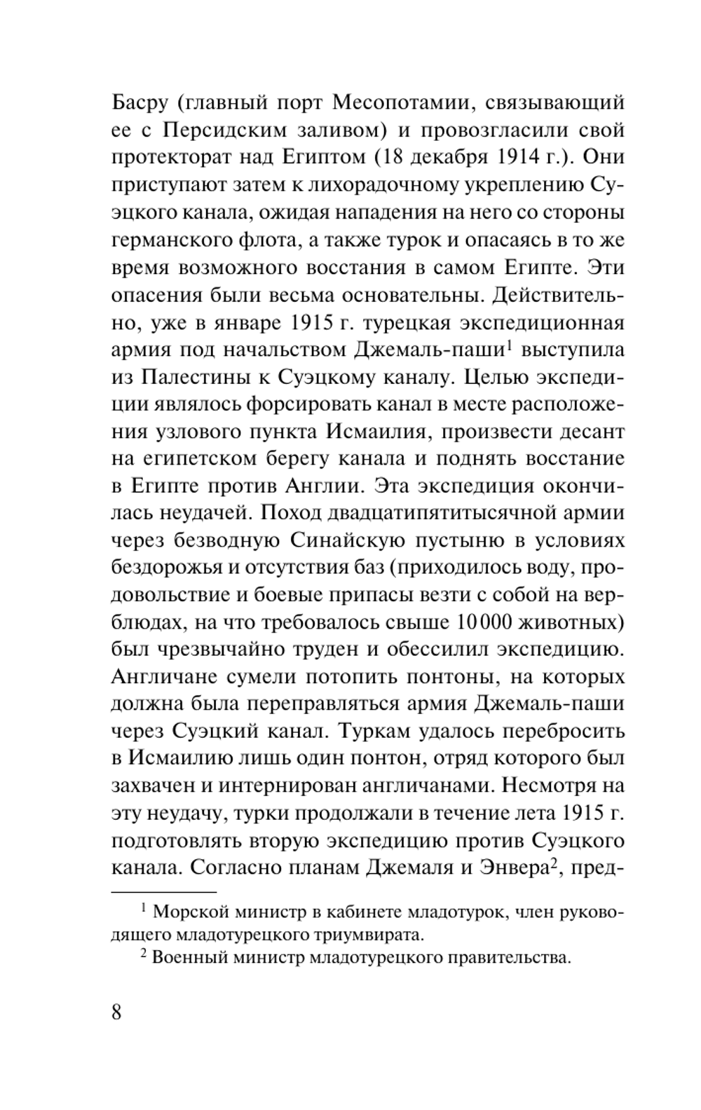 Восстание в пустыне