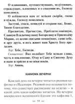 Всенощное бдение. Божественная Литургия Иоанна Златоуста с разъяснениями