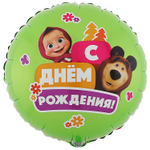 Круг 18" С Днём Рождения Маша и Медведь