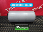 Ресивер воздушный 35L 2023г