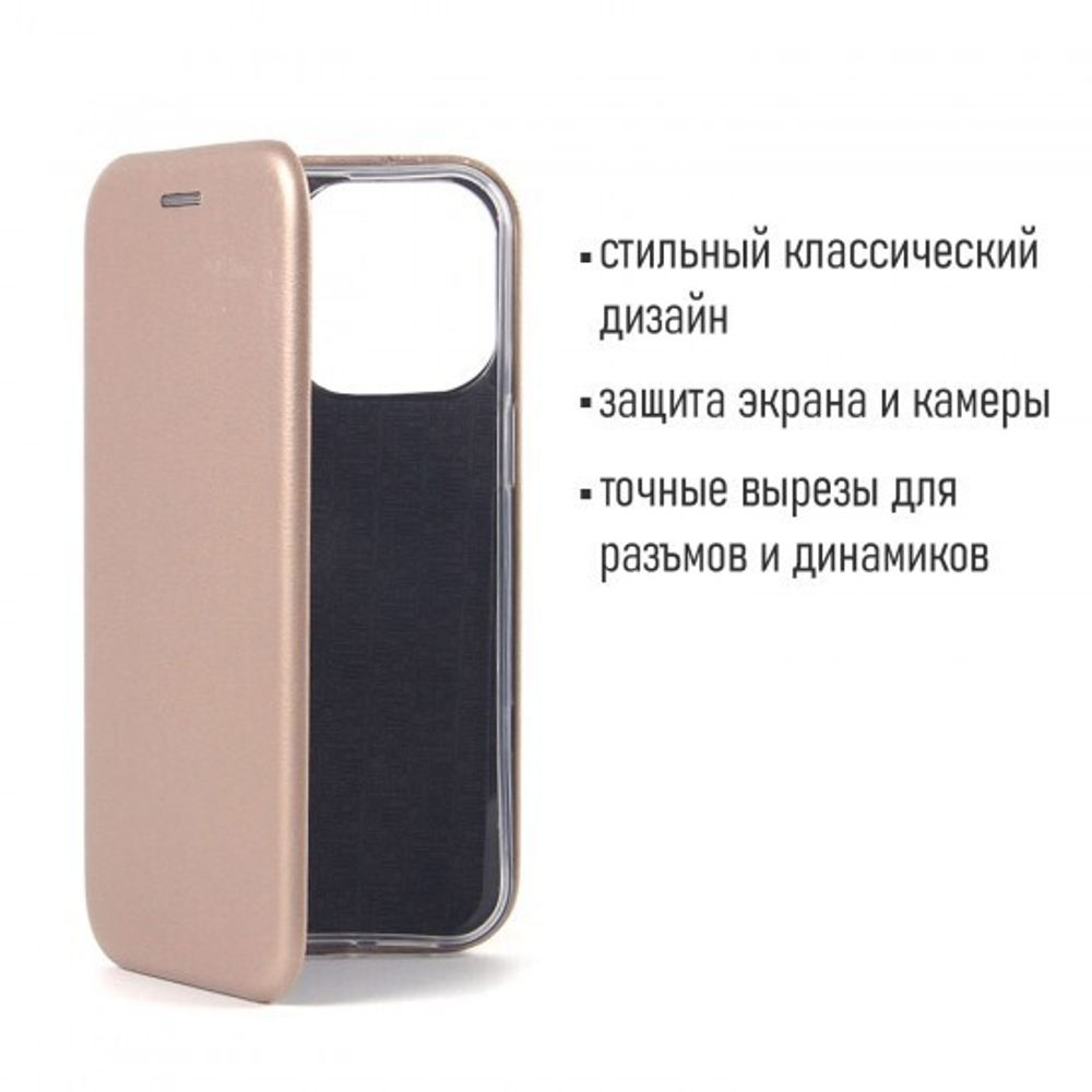 Чехол-книжка для iPhone 13 Pro, 009805 Розовое золото
