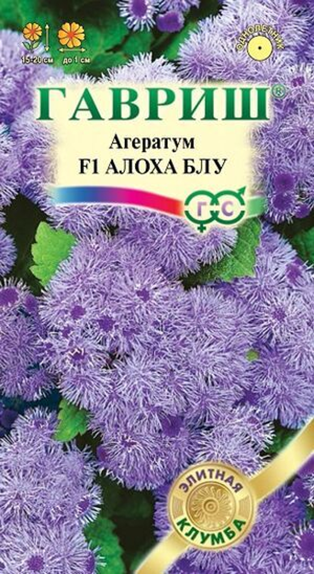 Агератум Алоха Блу F1 10 шт серия Элитная клумба