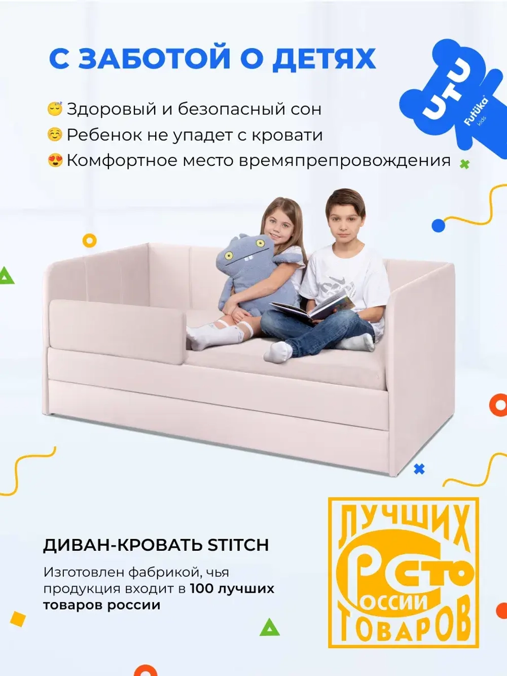 Диван - кровать 180х90 см Стич ткань Микровелюр
