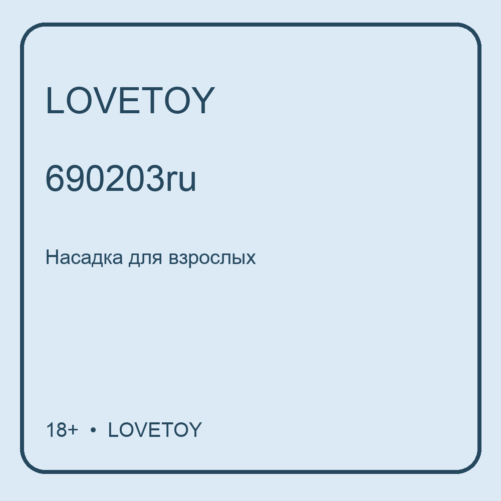 Фаллоудлинитель кибер-кожа 690203ru