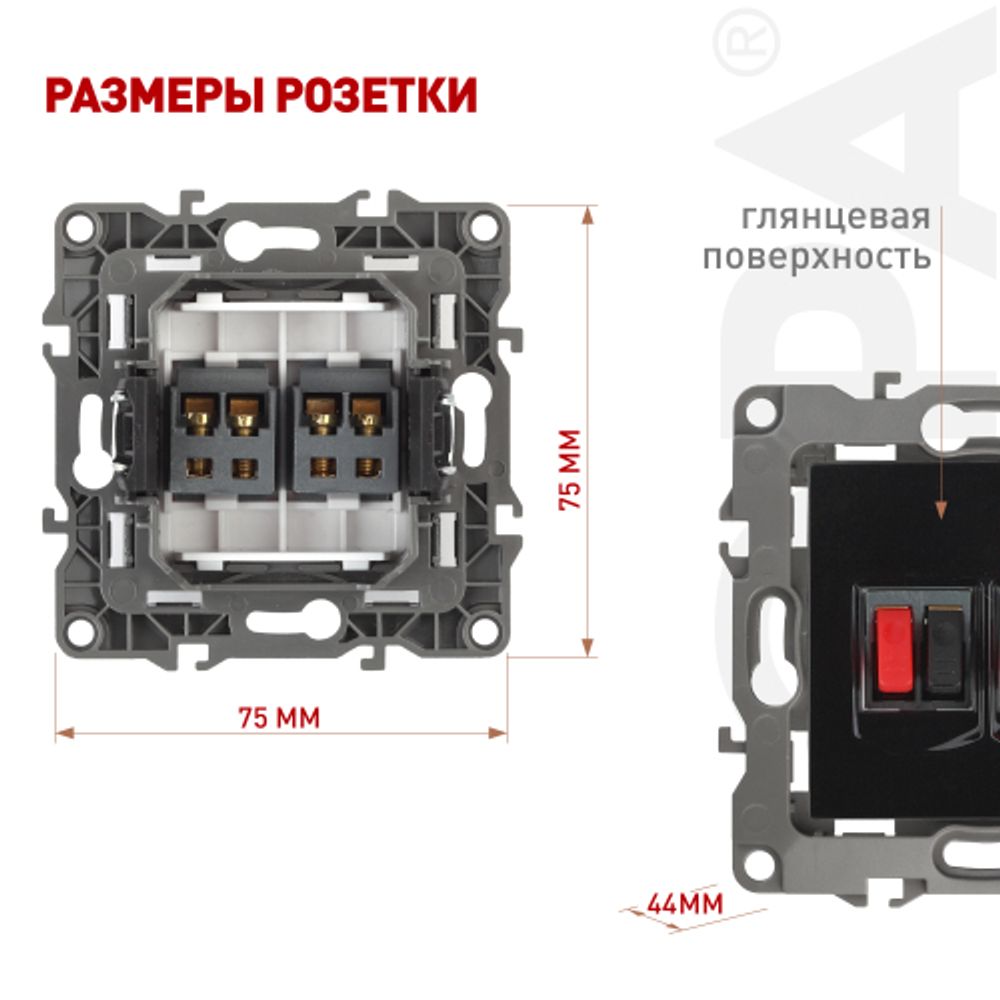Розетка ЭРА Серия 12 12-3112-06 аудио двойная IP20 чёрный | Эра 12
