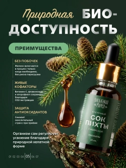 Набор при железодефиците