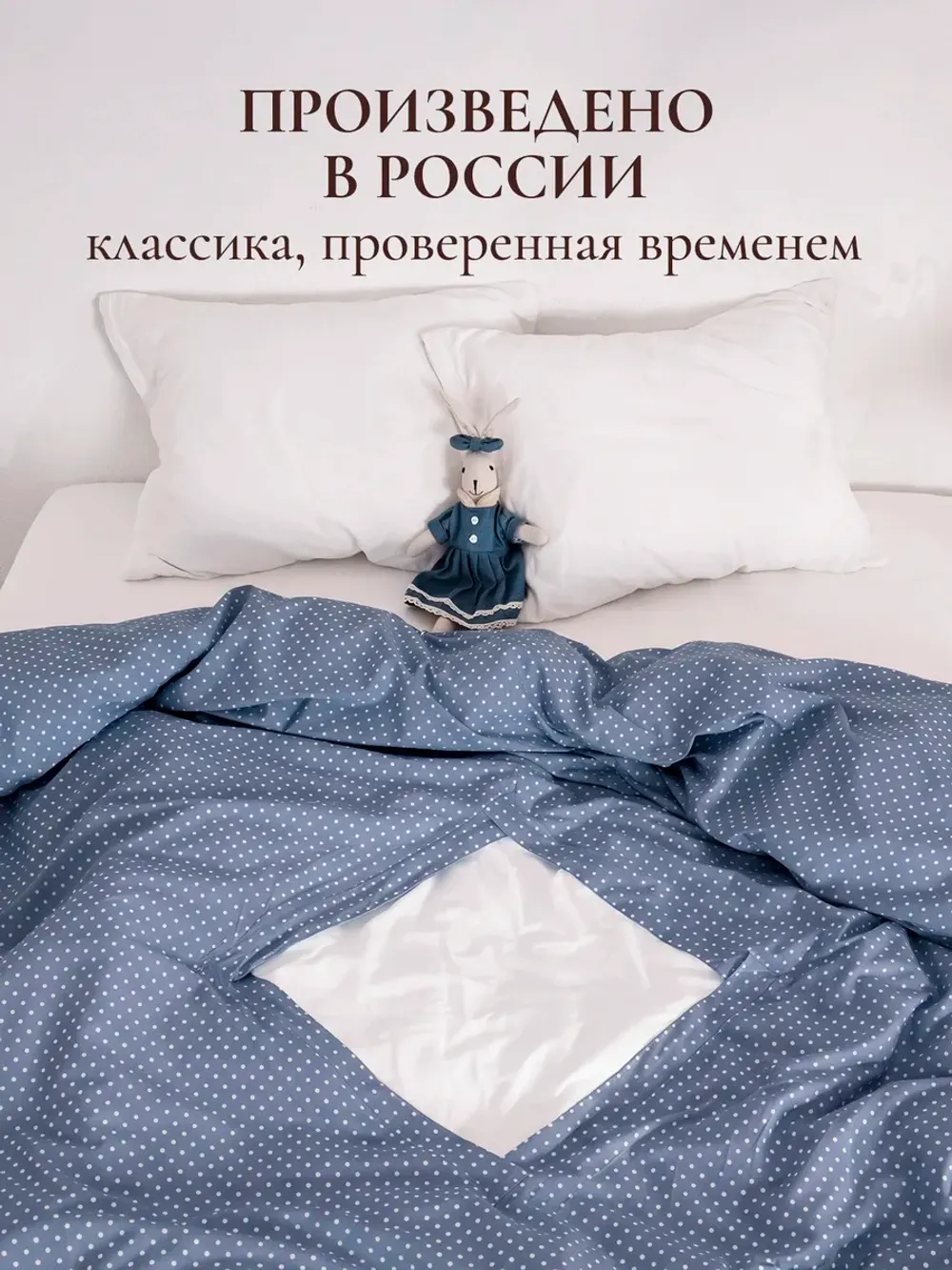 Пододеяльник с вырезом ромб 1,5-сп без молнии 145х215 см
