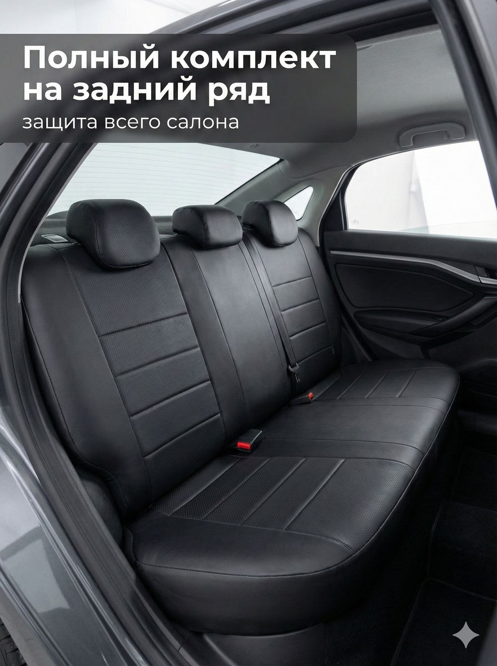 Чехлы Лада Веста (2015-2024) - экокожа, черный