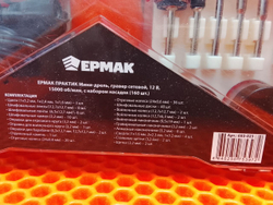 Набор гравировочного инструмента Ермак 160 предметов
