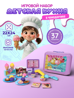 Игровой набор "Магазин мороженого" 37 предм. чемод. BX66