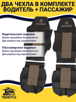 Чехлы HOWO T5G (экокожа, черный, коричневая вставка)