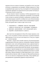 Никак
