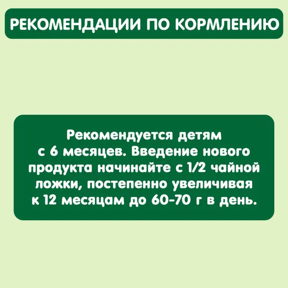 Пюре Gipopo Говядина с 6 мес 80 г