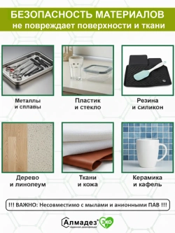 Дезинфицирующее средство для инструментов и поверхностей 3л