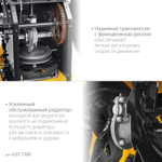 Снегоуборщик самоходный бензиновый с электрическим стартером STEHER EXTREM GST-756E