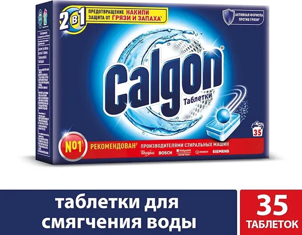 дефект упаковки. КАЛГОН Ср-во д/смягчения воды /35таб