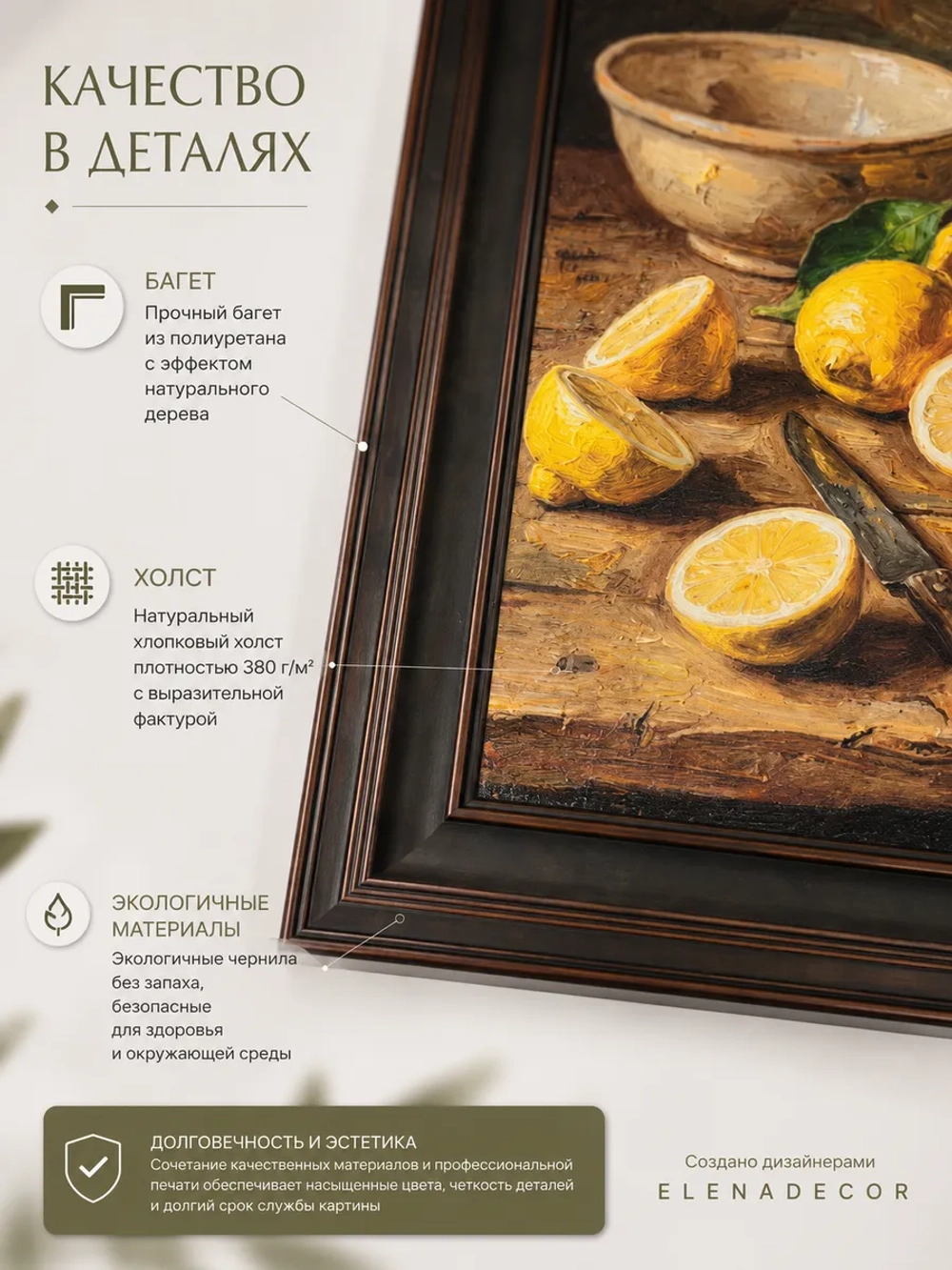 Картина на холсте "Лимонное настроение" 37×52 см в багете