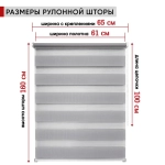 Рулонная штора - День-Ночь - Ткань: "Канзас" - цвет: белый (8920)