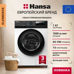 Узкая стиральная машина Hansa WHM1445BL
