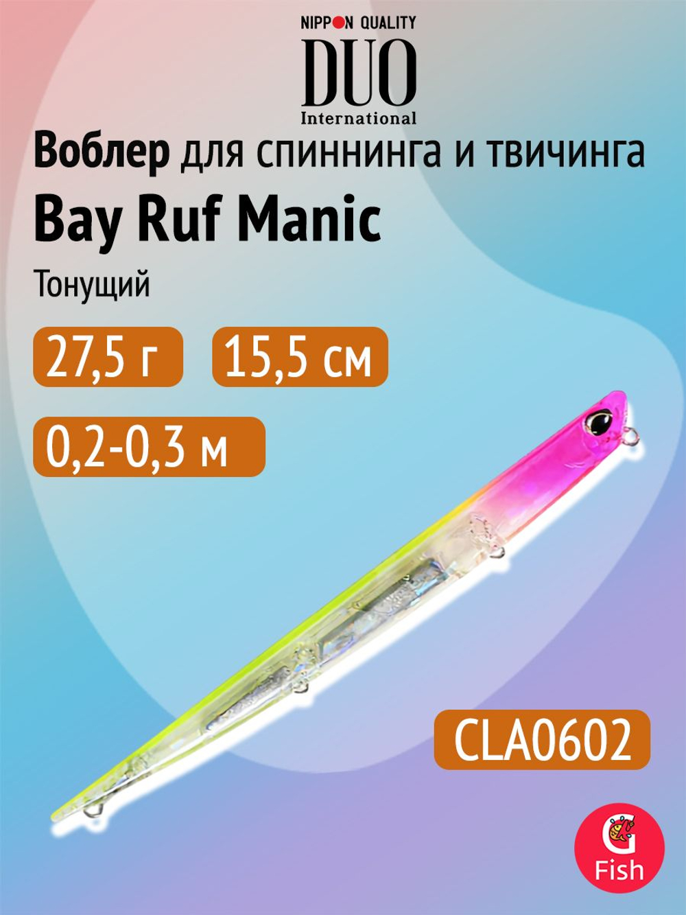 Воблер для рыбалки DUO Bay Ruf Manic Slow 155, CCC0190 Mat Pop Chart, 155 мм, 20 г, тонущий, стикбейт