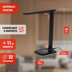 Настольный светильник ЭРА NLED-502-11W-BK светодиодный с RGB ночником черный | Светодиодные настольные лампы