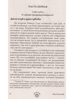 Рэйки. Свет и сила