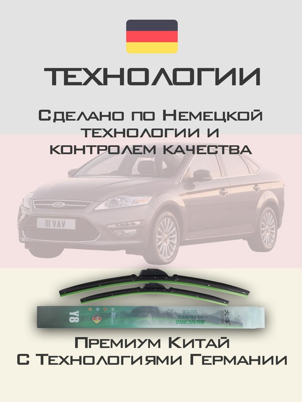 Щетки стеклоочистителя HUOYE Y8 650/475 мм на Fiat Talento | Push button