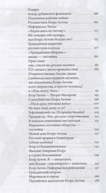 Я Не Верю В Анархию. Сборник Материалов / Егор Летов