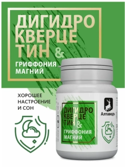 Комплекс для сна от тревоги