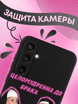Чехол на Samsung S23 Fe