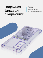 Чехол ROSCO для Samsung Galaxy S20 FE (арт. SS-S20FE-HARD-TPU-POCKET-PURPLE)