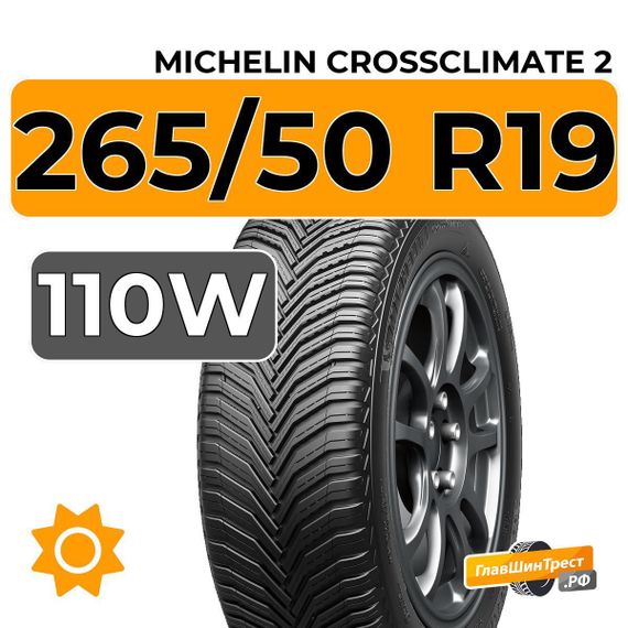 Michelin Crossclimate 2 SUV 265/50 R19 110W XL