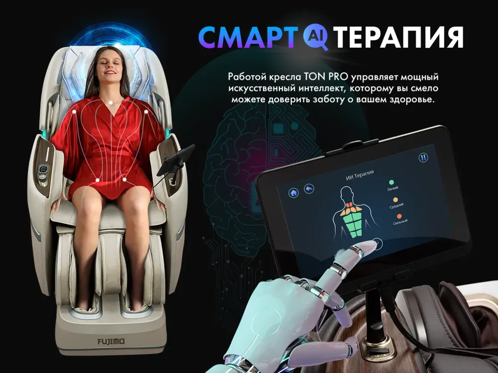 Массажное кресло FUJIMO TON PRO Имбирь