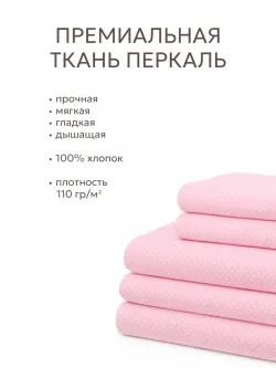 Постельное белье евро наволочки с рюшами 50х70 перкаль