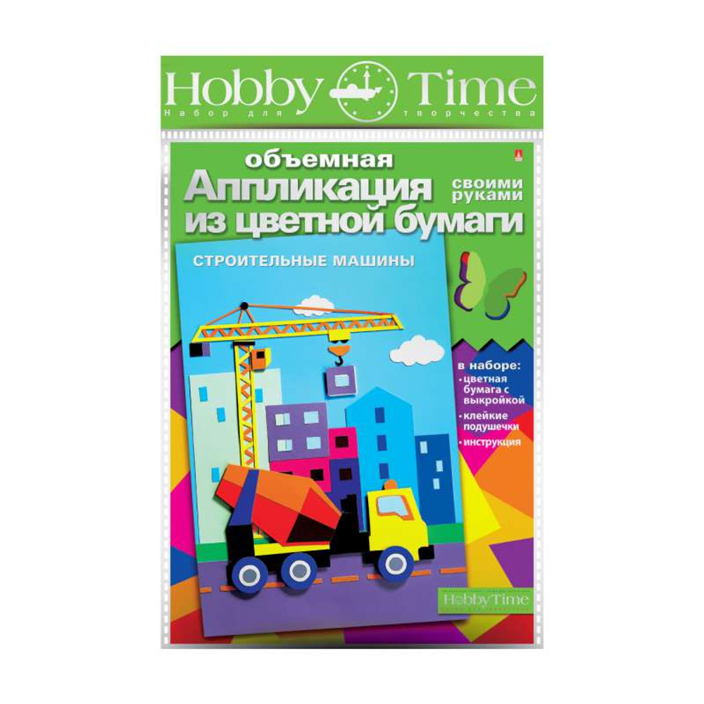 Hobby Time НАБОР ДЛЯ АППЛИКАЦИЙ "СТРОИТЕЛЬНЫЕ МАШИНЫ" И
