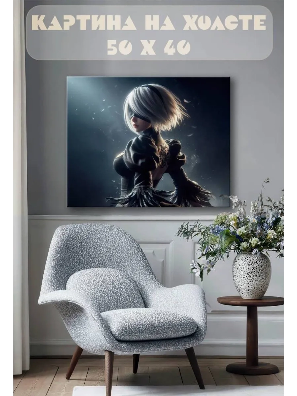 Картина на стену 40 X 50 Девушка аниме